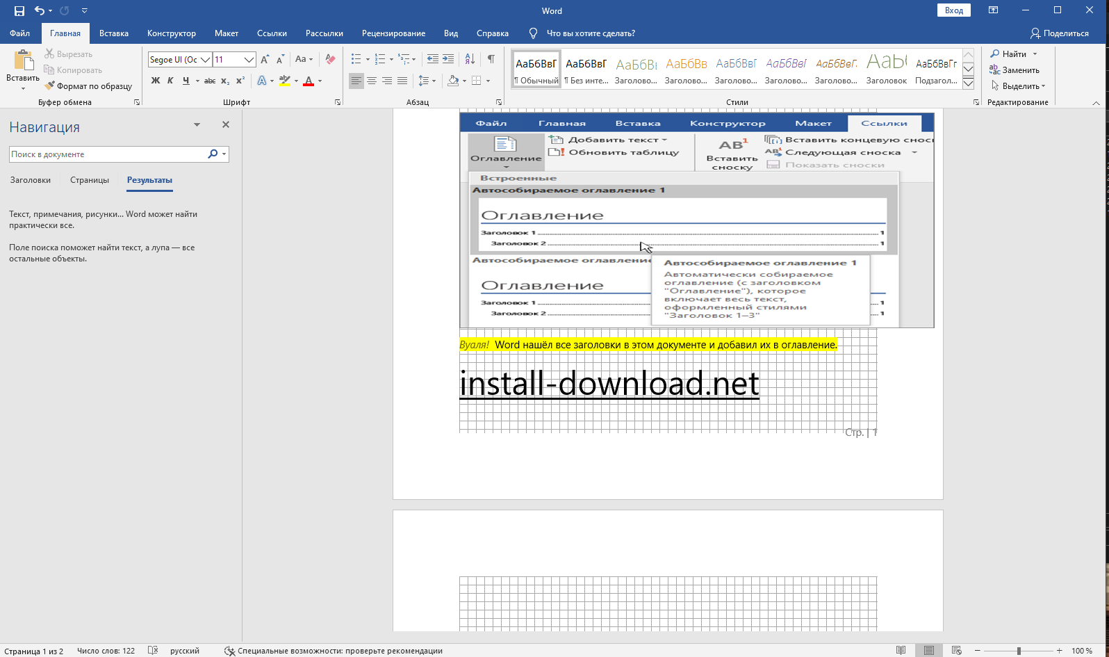 microsoft word 2013 free download for windows 10