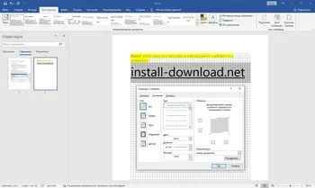 Microsoft Word 2013 на Русском скачать для Windows